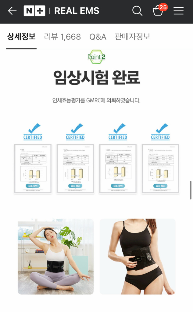 리얼EMS 복근, 허벅지 마사지기 세트 a+급 이미지