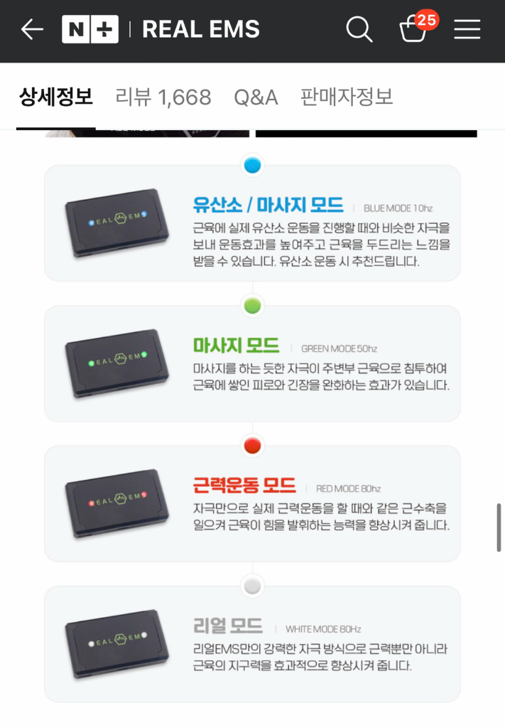 리얼EMS 복근, 허벅지 마사지기 세트 a+급 이미지