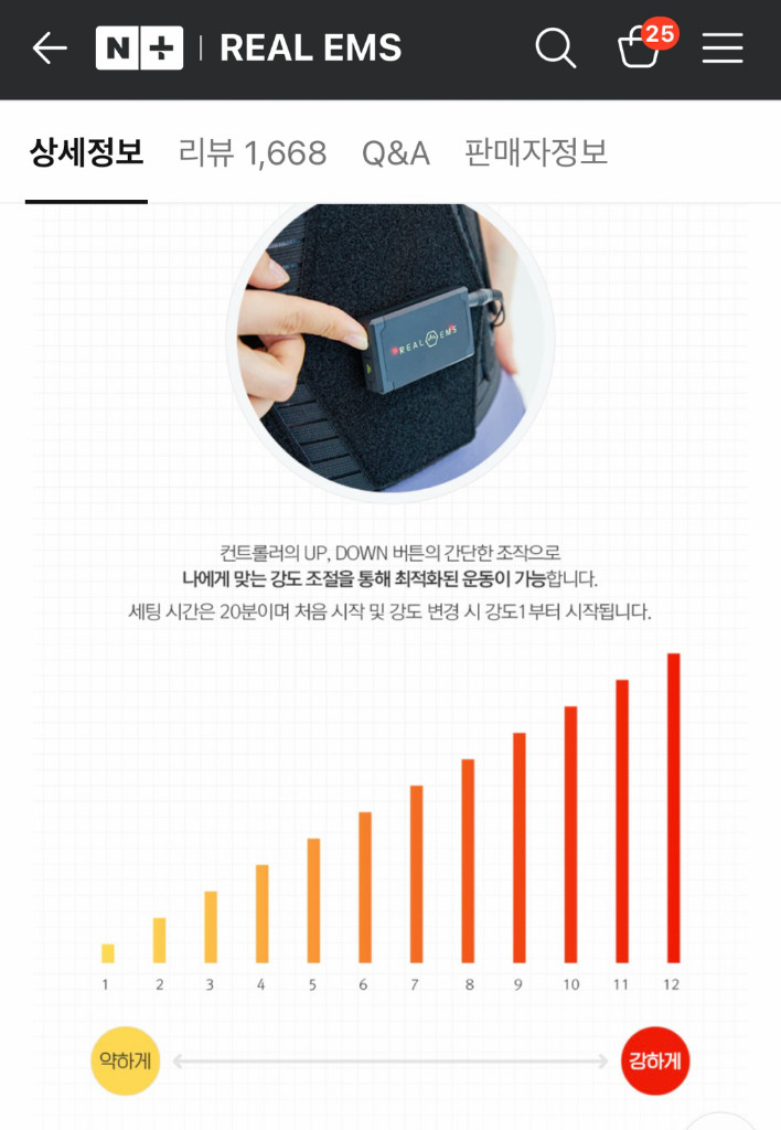 리얼EMS 복근, 허벅지 마사지기 세트 a+급 이미지