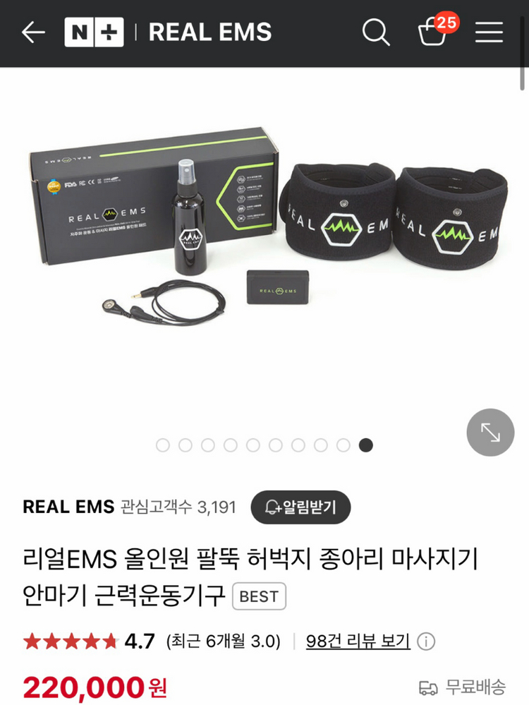 리얼EMS 복근, 허벅지 마사지기 세트 a+급 이미지