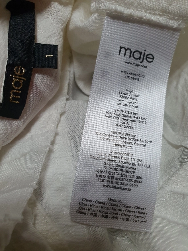 마쥬 maje 오간자 디테일 블라우스 1 사이즈 정품 이미지
