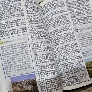 포커스 컬러 성경 이미지