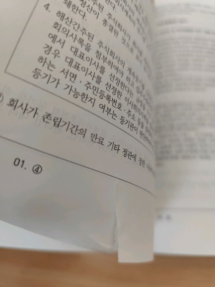 법무사 7년 기출문제집 이미지