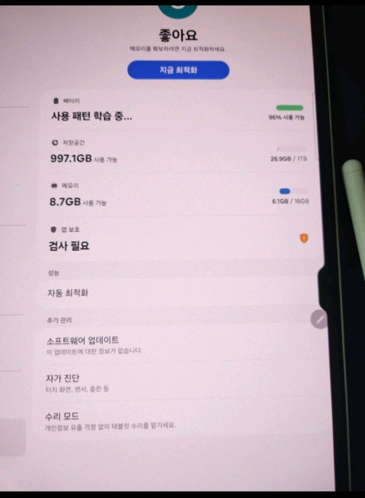 갤럭시탭S9 울트라 1tb wifi 이미지