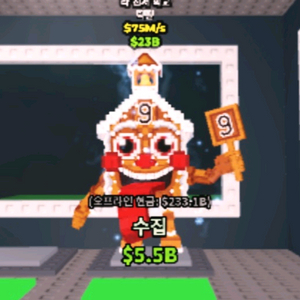 브레인롯즈 훔치기 라진저세콜라판매합니다. 이미지