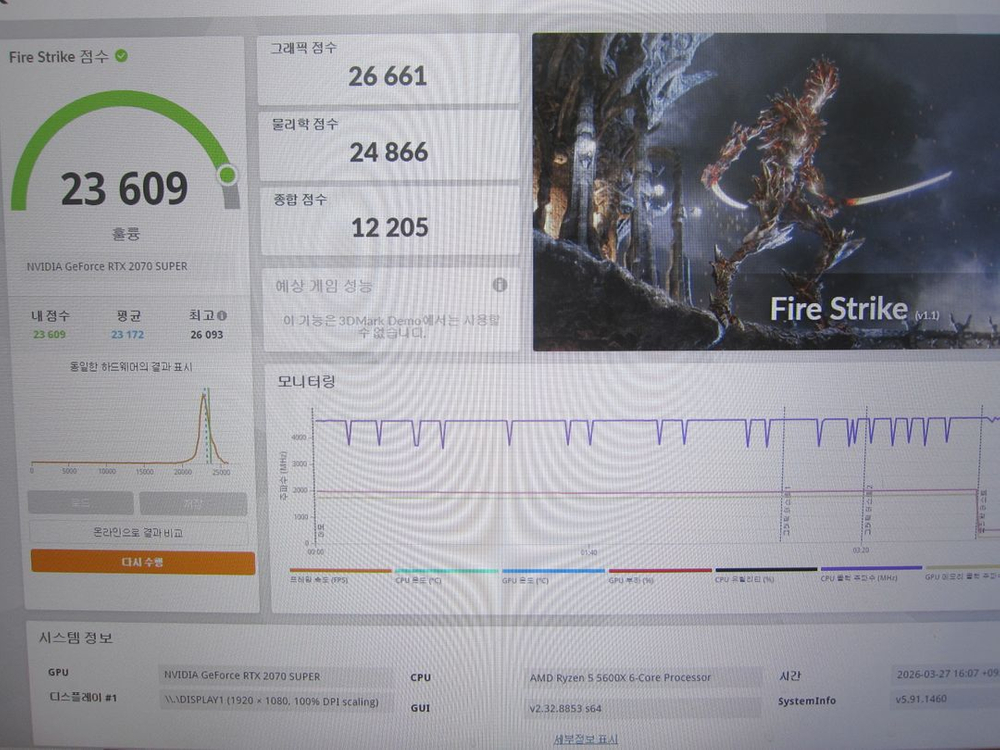 MSI RTX 2070 SUPER 게이밍 X D6 8GB 트윈프로져7 이미지