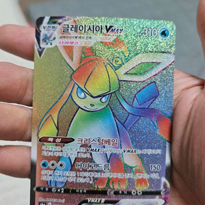 포켓몬카드 글레이시아 HR 하이퍼레어 카드 이미지