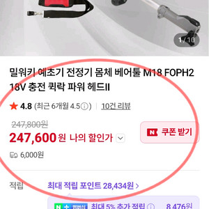 밀워키 롤러 및 예초기 이미지