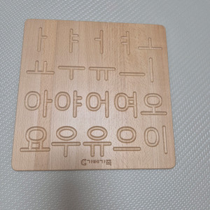 가베가족 원목 따라쓰기 이미지