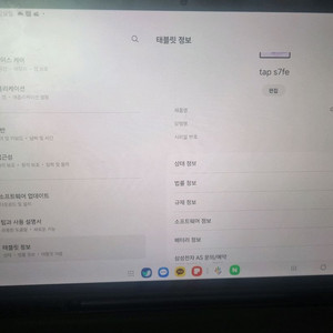 갤럭시탭s7 fe wifi 128gb 이미지