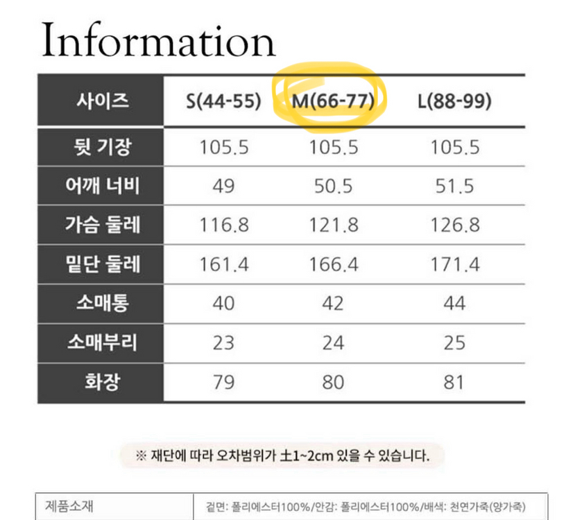 리오벨 양가죽 배색 트렌치 코트 점퍼 66-77사이즈 이미지