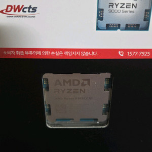 9950x3d 새제품 이미지