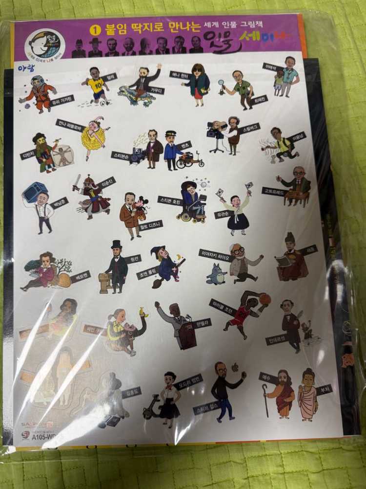 아람 인물세미나 판매해요 이미지