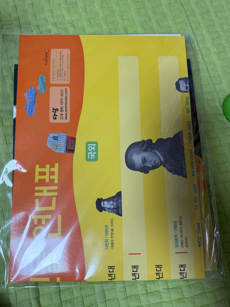 아람 인물세미나 판매해요 이미지