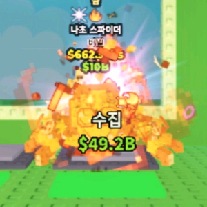 브레인롯즈 훔치기 브훔 Nacho Spider/나쵸스파이더판매합니다 이미지