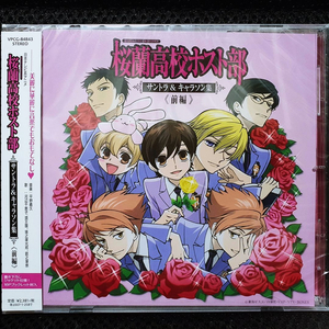 오란고교 호스트부 OST & 캐릭터송 전편 CD 미개봉 신품 이미지