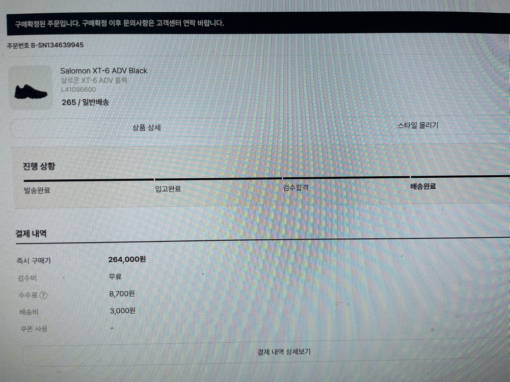 살로몬 XT-6 블랙 265사이즈 이미지