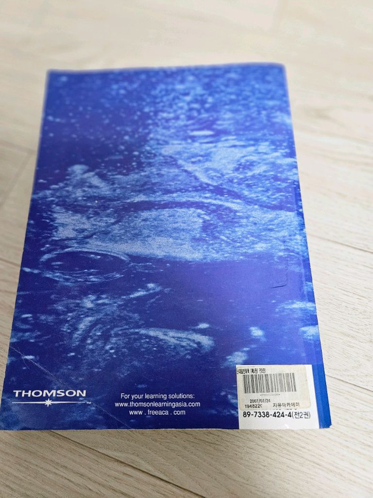 현대 일반화학 제5판 (Oxtoby 저) 전공 서적 2권(히권) 이미지