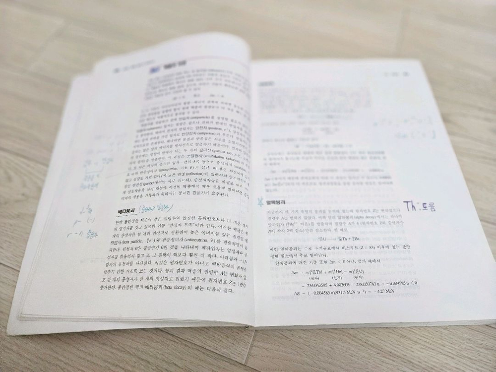 현대 일반화학 제5판 (Oxtoby 저) 전공 서적 2권(히권) 이미지