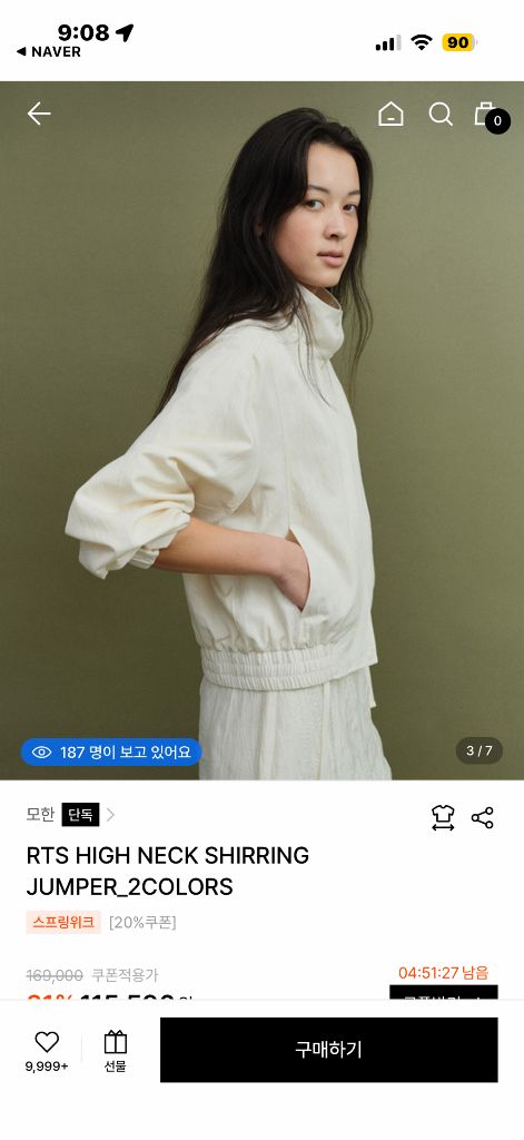 모한잠바 점퍼 이미지