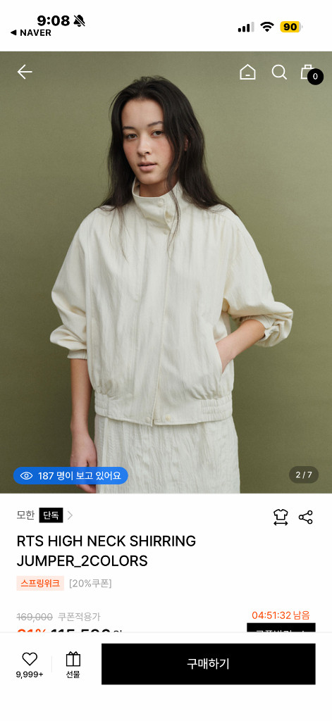 모한잠바 점퍼 이미지