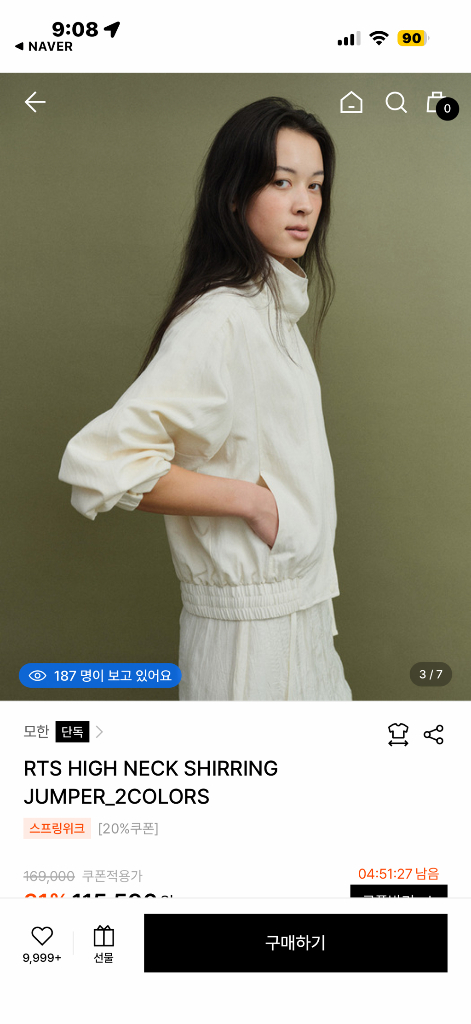 모한잠바 점퍼 이미지