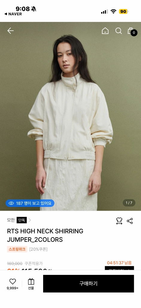 모한잠바 점퍼 이미지