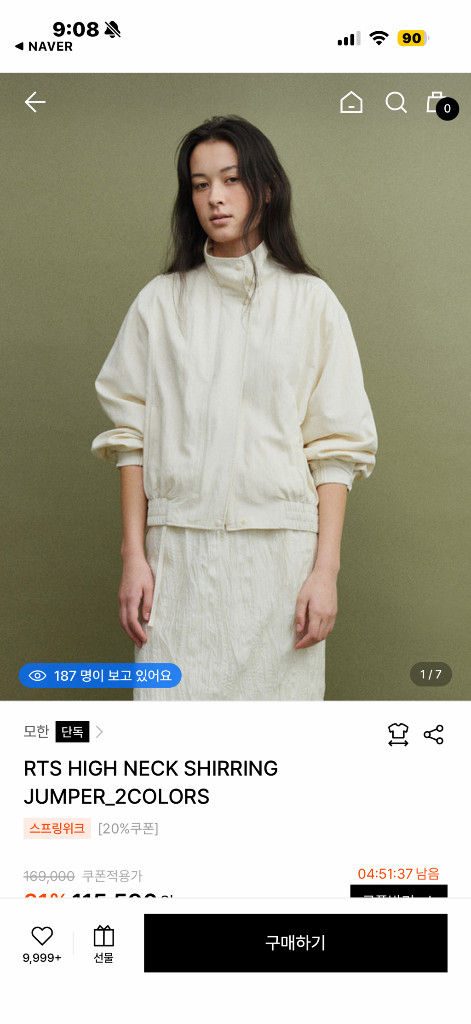 모한잠바 점퍼 이미지