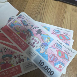 도서문화상품권 1만원권 이미지