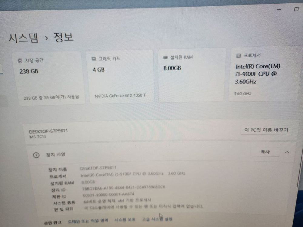 9100F, 1050TI 컴퓨터본체 팝니다 이미지