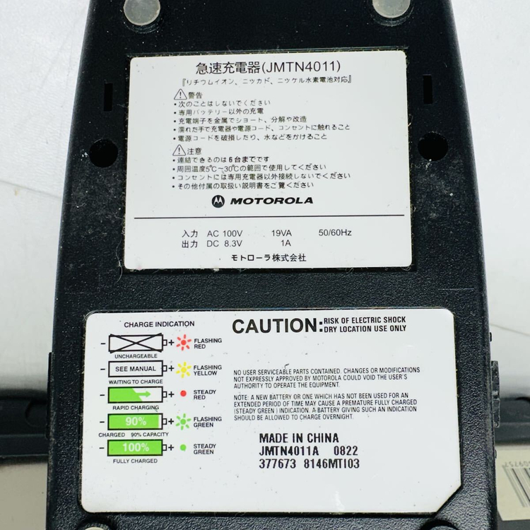 Motorola 모토로라 업무용 무전기 Handie Talkie Ⅲ 업무용 무전기 세트 이미지