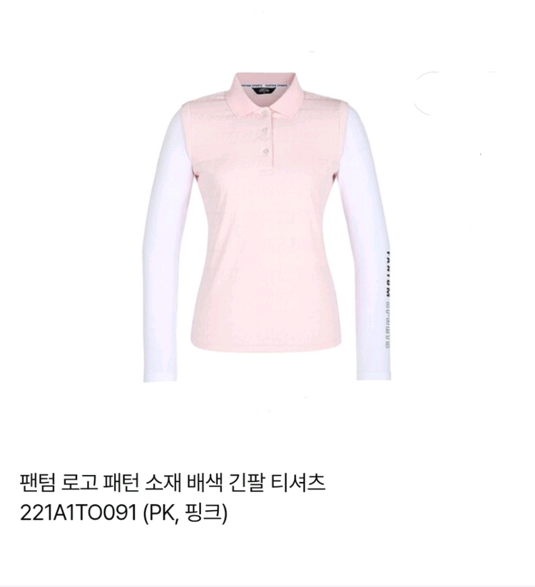 FANTOM 21SS 팬텀 로고 패턴 소재 배색 긴팔 티셔츠 / 여 95 핑크 이미지