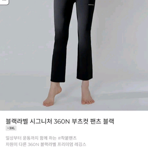 젝시믹스 블랙라벨 360N 부츠컷ㅡ 블랙Mㅡ착불3만원 이미지