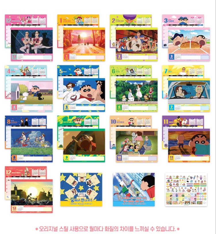 (미개봉) CGV 짱구 캘린더(2026) & 옥스포드 스크린X 블록 이미지