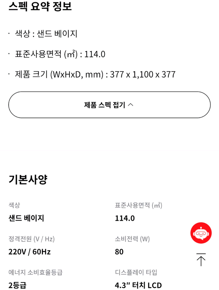 <Lg가전구독 양도>오브제컬렉션 퓨리케어 360알파 UP 펫 공기청정기 이미지