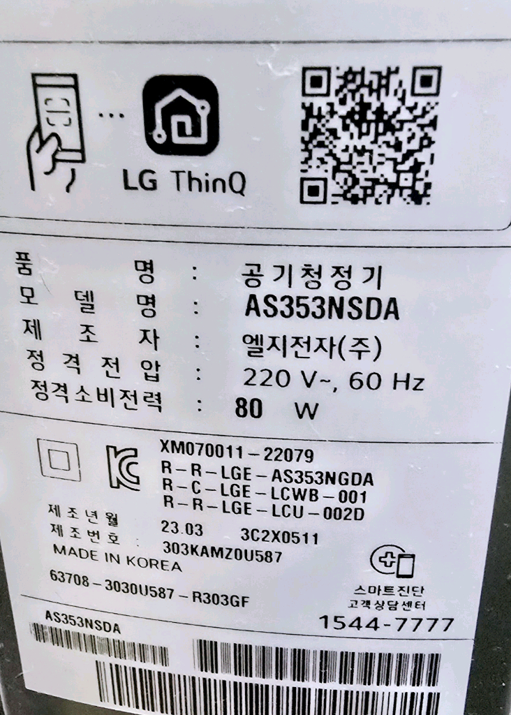 <Lg가전구독 양도>오브제컬렉션 퓨리케어 360알파 UP 펫 공기청정기 이미지