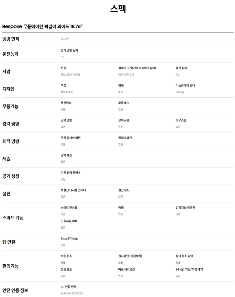 2개 세트 1등급 삼성 무풍 에어컨 2in1 실외기 포함 실사용1년 이미지