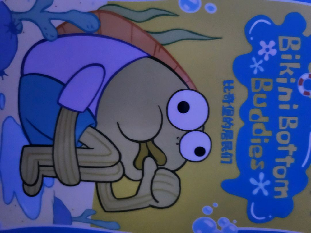 팝마트 스폰지밥 비키니 시티의 엉뚱한 친구들 인형 키링 일하는 물고기 이미지