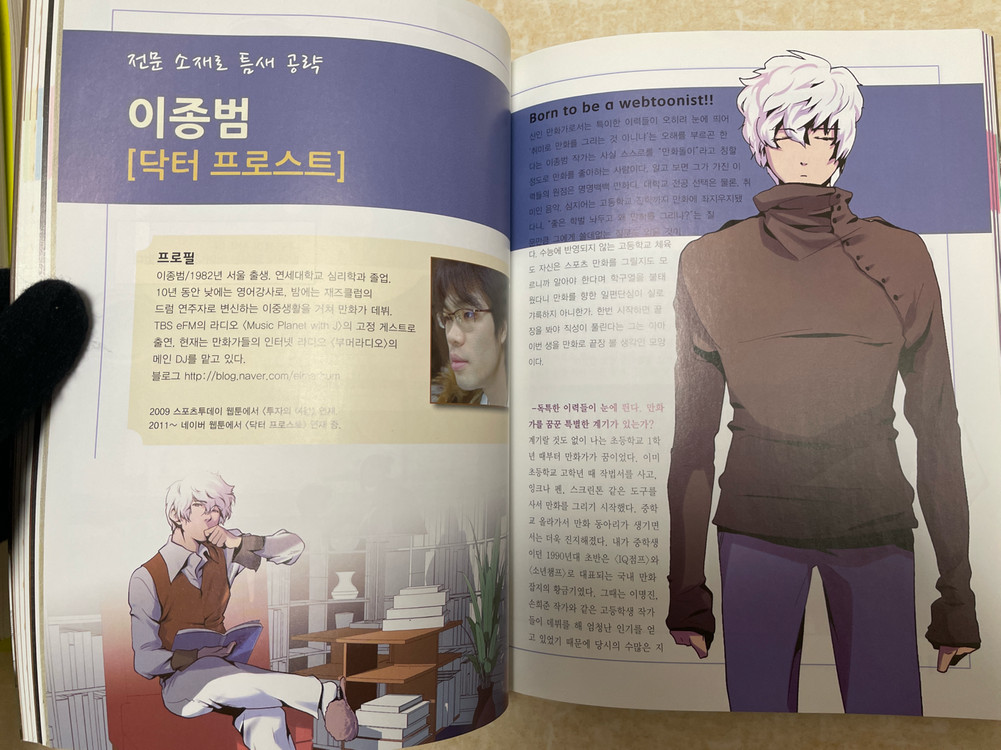 리얼 웹툰 작법서 이미지