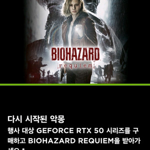 바이오하자드 레퀴엠 리딤코드 이미지