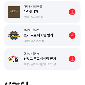 포커 한게임 쿠폰 이미지