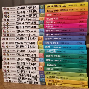 업그레이드 먼나라이웃나라1~20 이미지