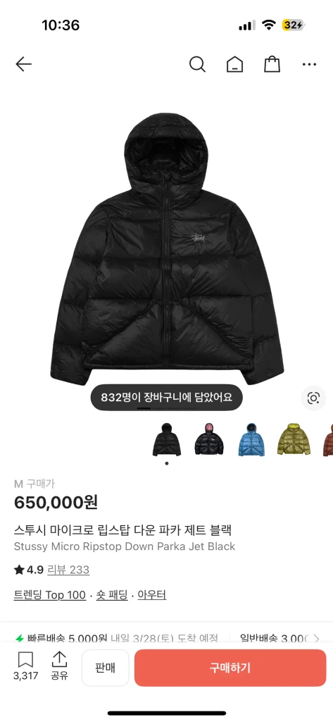스투시 패딩 m 이미지