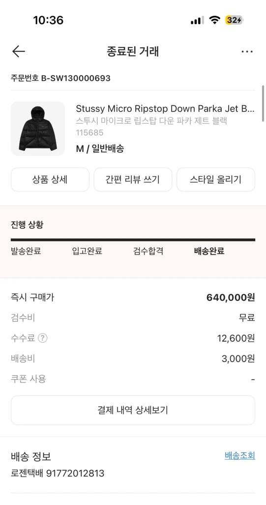 스투시 패딩 m 이미지