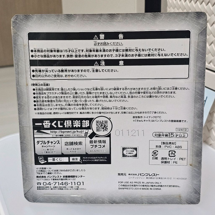 미개봉)진격의거인 리바이,엘빈 치비큥 여성형거인포획작전 E상 제일복권 이미지