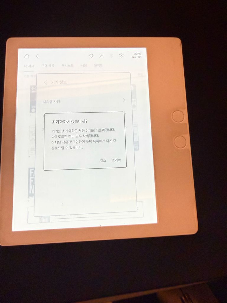 리디페이퍼4 리페사 전자책 리더기 (플립커버+젤리케이스) 이미지