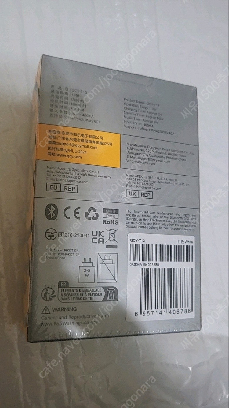 블루투스 이어폰 qcy t13ㅡ착불17000 이미지