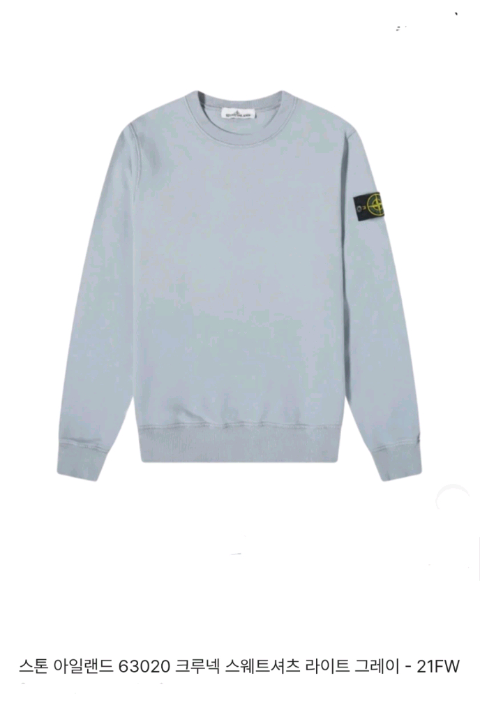 STONE ISLAND 21FW스톤아일랜드 와펜 크루넥 맨투맨/ 남 S 그레이 이미지
