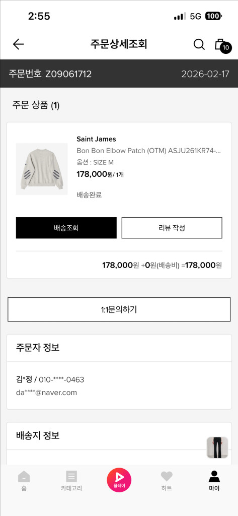 세인트제임스 맨투맨 이미지