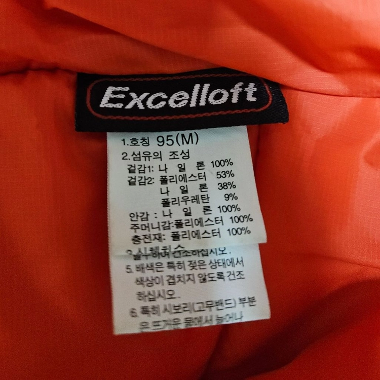 노스페이스 경량패딩 (95/M) 이미지